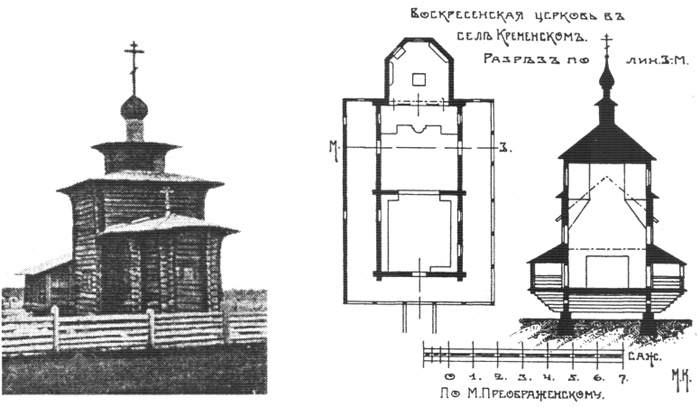 Рис. 375 - 376. Типы многоверхих церквей. Русское деревянное зодчество. Михаил Красовский